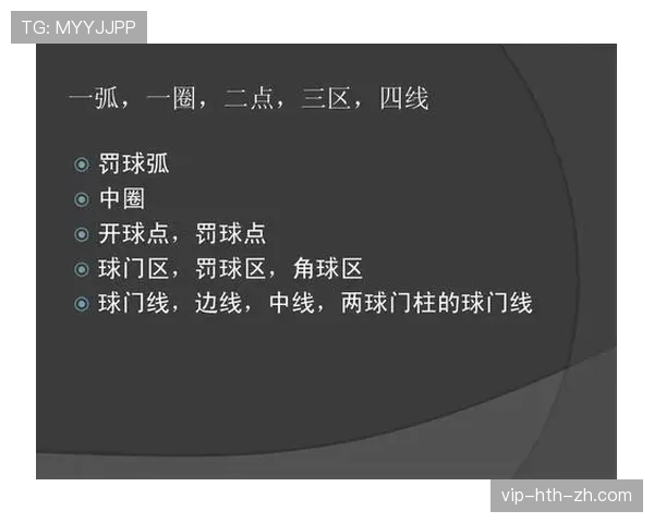足球装备规则详解：裁判判罚依据与比赛规范标准