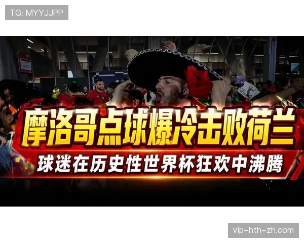 荷兰点球大战不敌摩洛哥:世界杯32强赛出局 荷兰点球大战不敌摩洛哥:世界杯32强赛出局